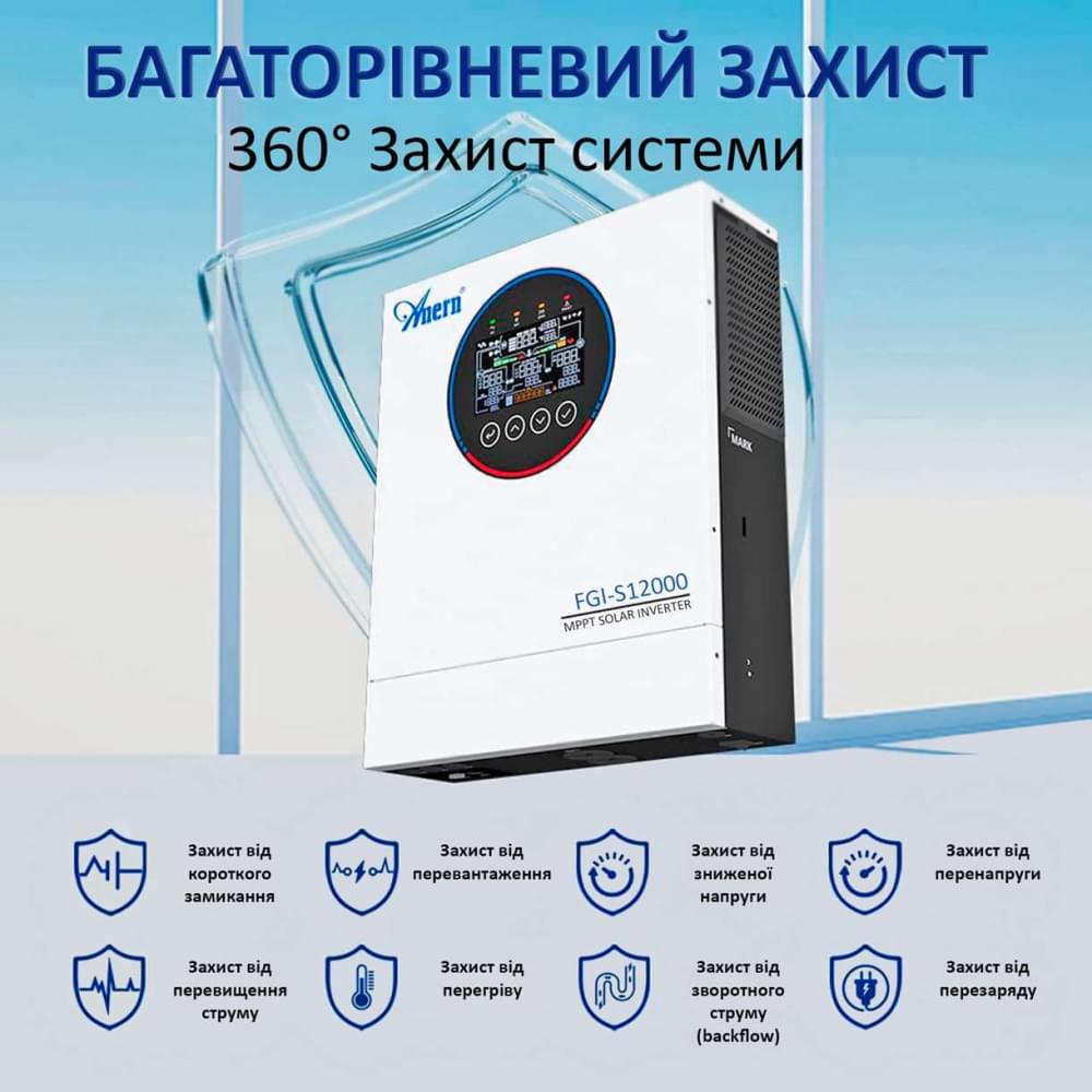 Инвертор Aruna Solar FGI-S12000/48