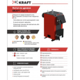 Котел твердотопливный  Kraft 12А с автоматическим управлением