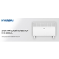 Электрический конвектор Hyundai HHC-2000UA