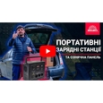 Зарядна станція Vitals Professional PS 1000qc LifePo4 1200Вт, 835Вт/год