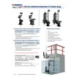 Погружной насос Pedrollo Tritus TR 1.3 (48SHT05A)
