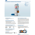 Свердловинний насос Pedrollo UPm 4/5-GE (48SP2150A1U)