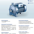 Поверхневий насос відцентрований Pedrollo CPm 220C (44CM216C1A1)