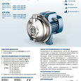 Поверхневий насос відцентрований Pedrollo CPm 158-ST4 (44CP158IA1)