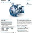 Поверхневий насос відцентрований Pedrollo CP 130 (44CIT03A)