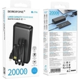 Повербанк Power bank Borofone BJ79A 20000mAh, 10W, 2*USB, Black, 460g, Box