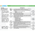 ИБП Aruna UPS 800 EC