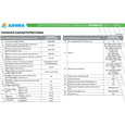 ИБП Aruna UPS 800 EC