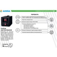 Стабілізатор напруги релейний Aruna SD 500 V