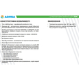 Стабілізатор напруги релейний Aruna SDR 2500