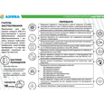 Стабилизатор напряжения симисторный Aruna SDR 5000 SM