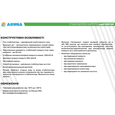 Стабилизатор напряжения симисторный Aruna SDR 5000 SM