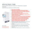 Котел газовый конденсационный одноконтурный Fondital ANTEA NEXT KRB 32 с трехходовым клапаном