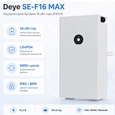 Акумулятор літій-залізо-фосфатний Deye LiFePO4 SE-F16 MAX (16 кВт/год) без підігріву