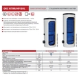 Бойлер косвенного нагрева Drazice OKC 400 NTRR/HP/SOL