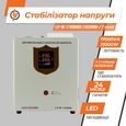 Стабилизатор напряжения релейный LogicPower LP-W-17000RD EU (10200Вт/7 ступ)