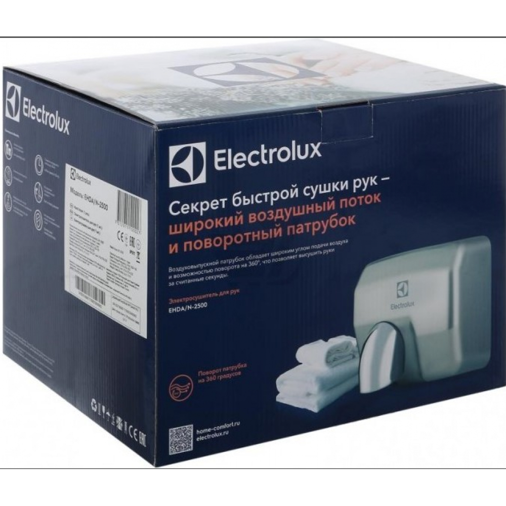Сушка для рук Electrolux EHDA/N-2500