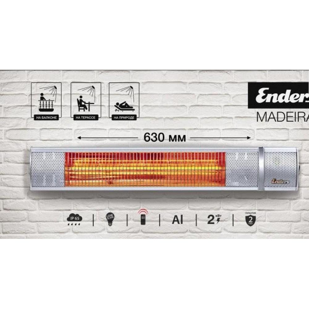 Інфрачервоний обігрівач Enders Madeira