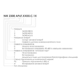 Счетчик электроэнергии трехфазный многотарифный NIK2300 AP6T.2800.MC.12 5(80)А