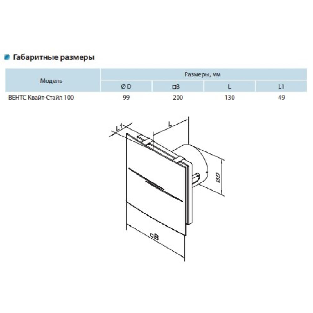Вытяжной вентилятор настенный Vents 100 Квайт-Стайл ТН