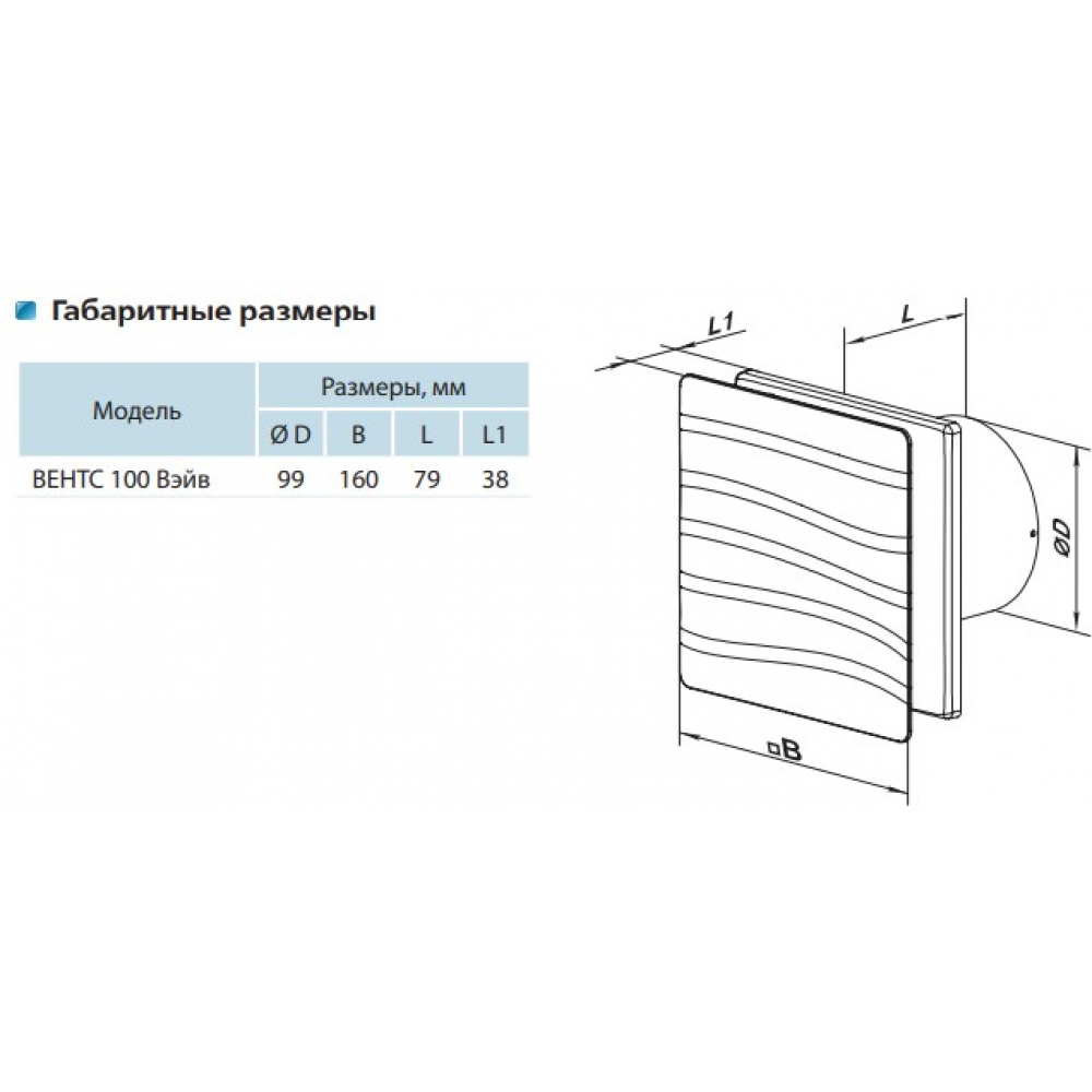 Вытяжной вентилятор настенный Vents 100 Вэйв T
