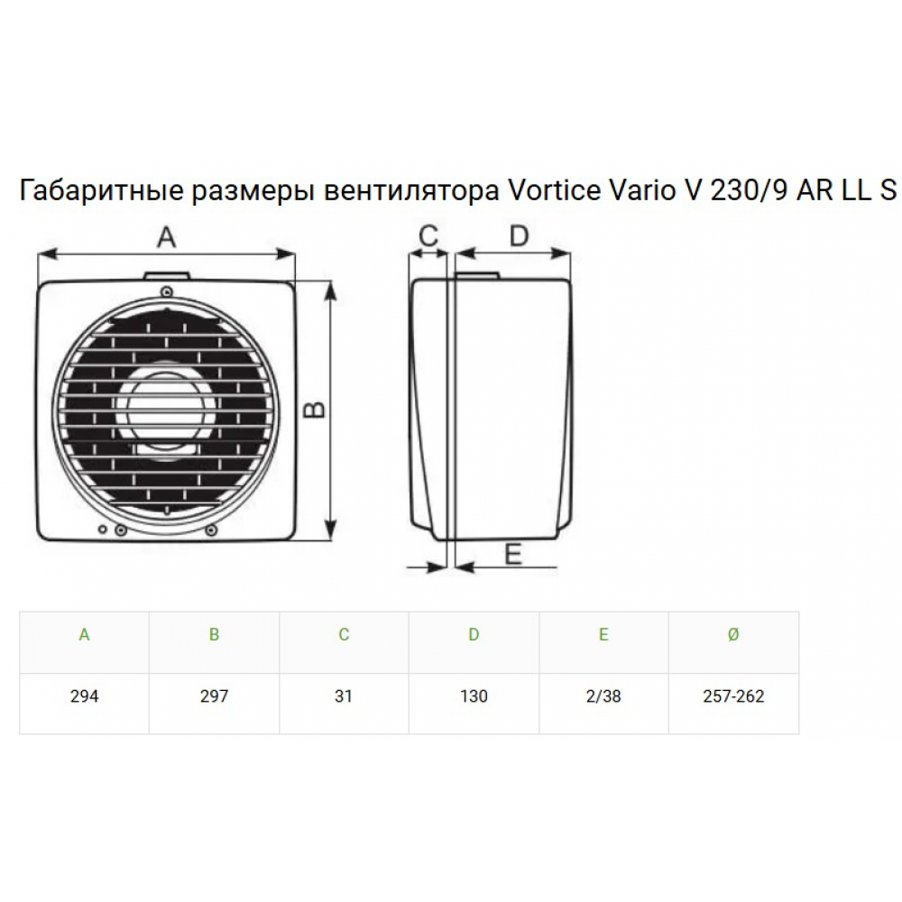 Вытяжной вентилятор накладной Vortice Vario 230/9" AR LL S