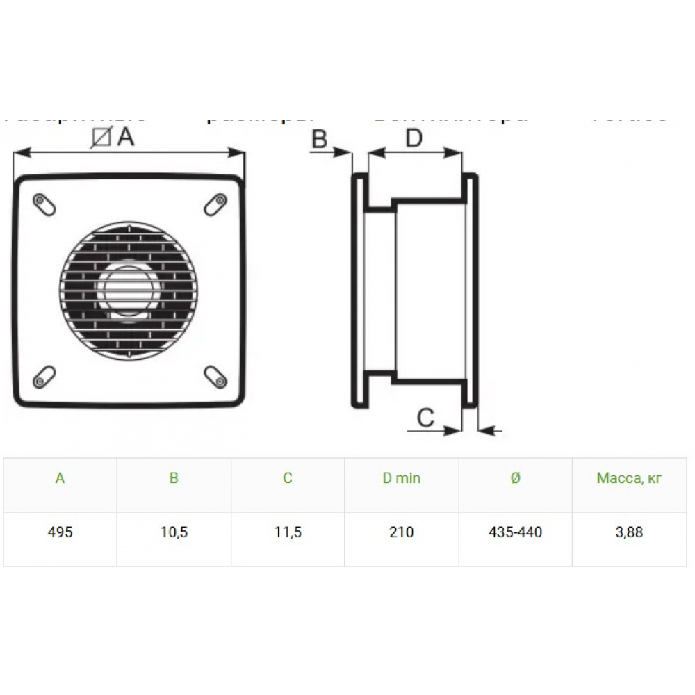 Витяжний вентилятор накладний Vortice Vario 300/12" ARI LL S