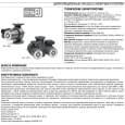 Циркуляционный насос DAB BMH 30/250.40T (505900622)