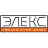 Элекс