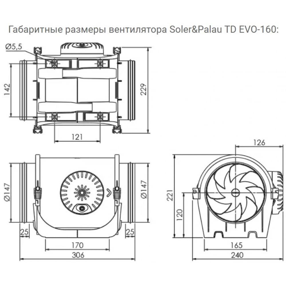 Канальный вентилятор Soler&Palau TD EVO-160 N8 (5211312300)