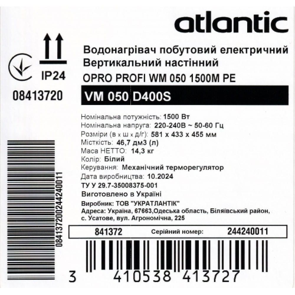 Бойлер накопичувальний електричний Atlantic Opro Profi VM 120 D400S (1500W)