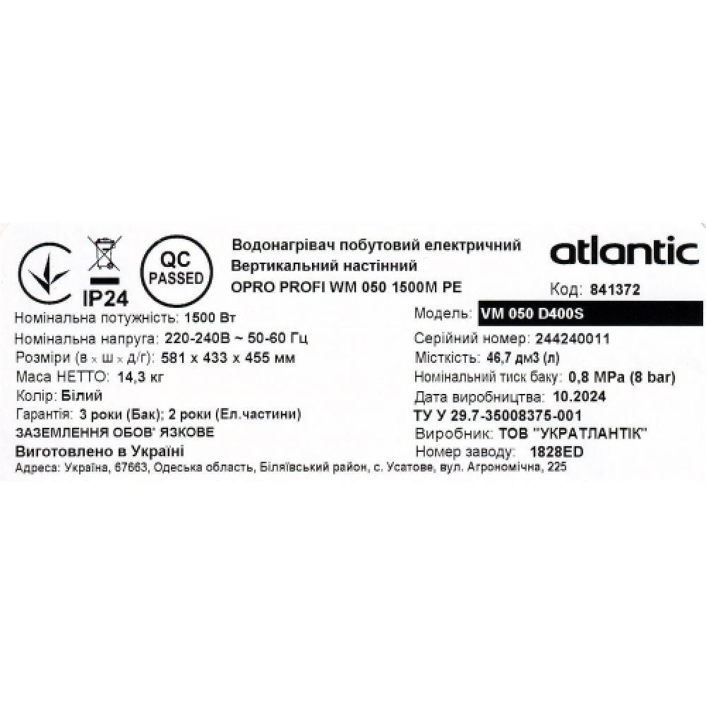 Бойлер накопичувальний електричний Atlantic Opro Profi VM 120 D400S (1500W)