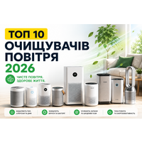 ТОП-10 очистителей воздуха 2026 года ТОП-10 очистителей воздуха 2026 года