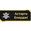 Астарта Энерджи