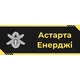 Купить товары производителя - АстараЕнерджи