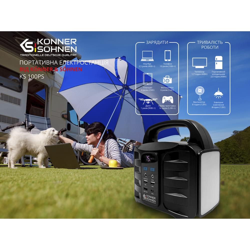 Портативная зарядная станция Könner&Söhnen KS 100W 155Wh