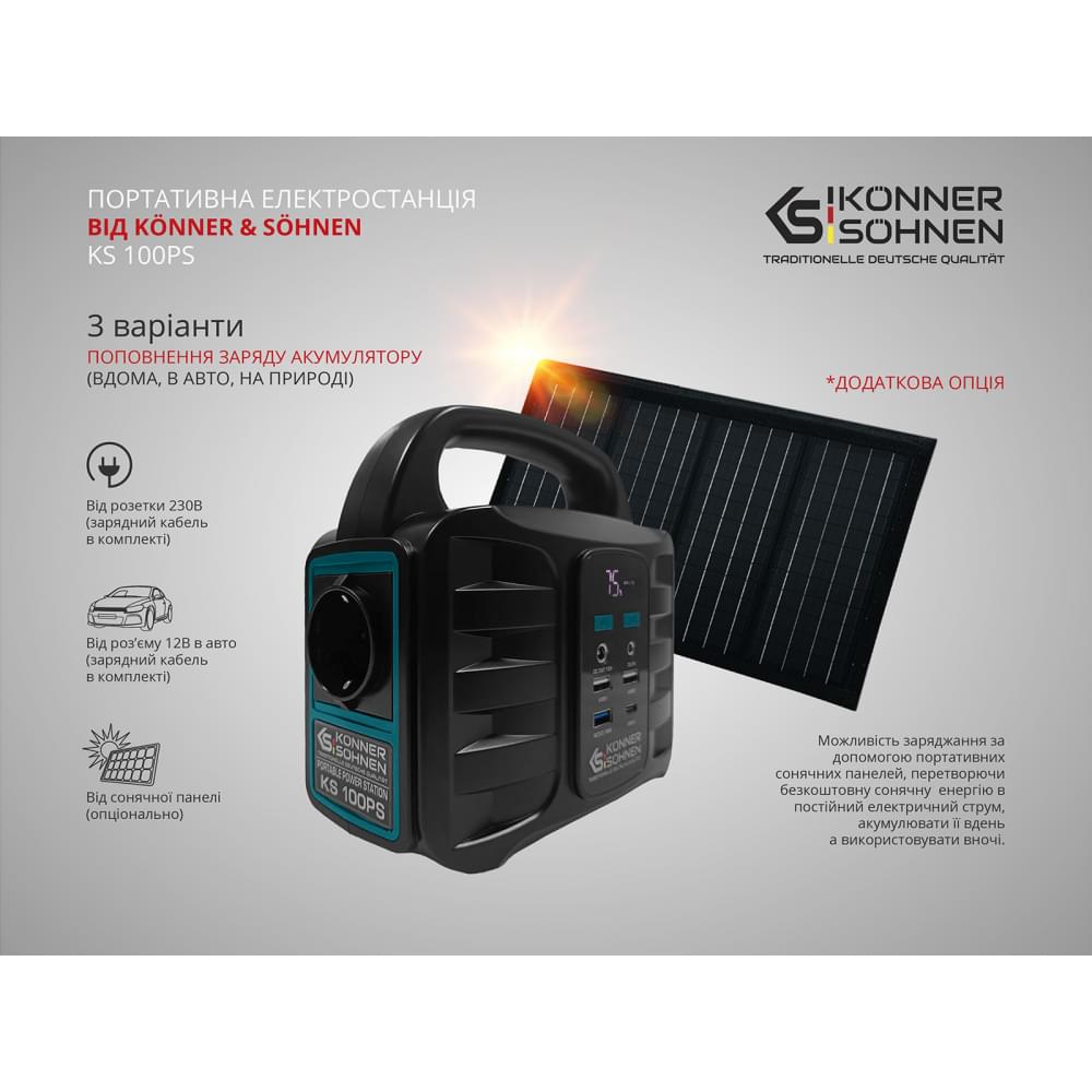 Портативная зарядная станция Könner&Söhnen KS 100W 155Wh