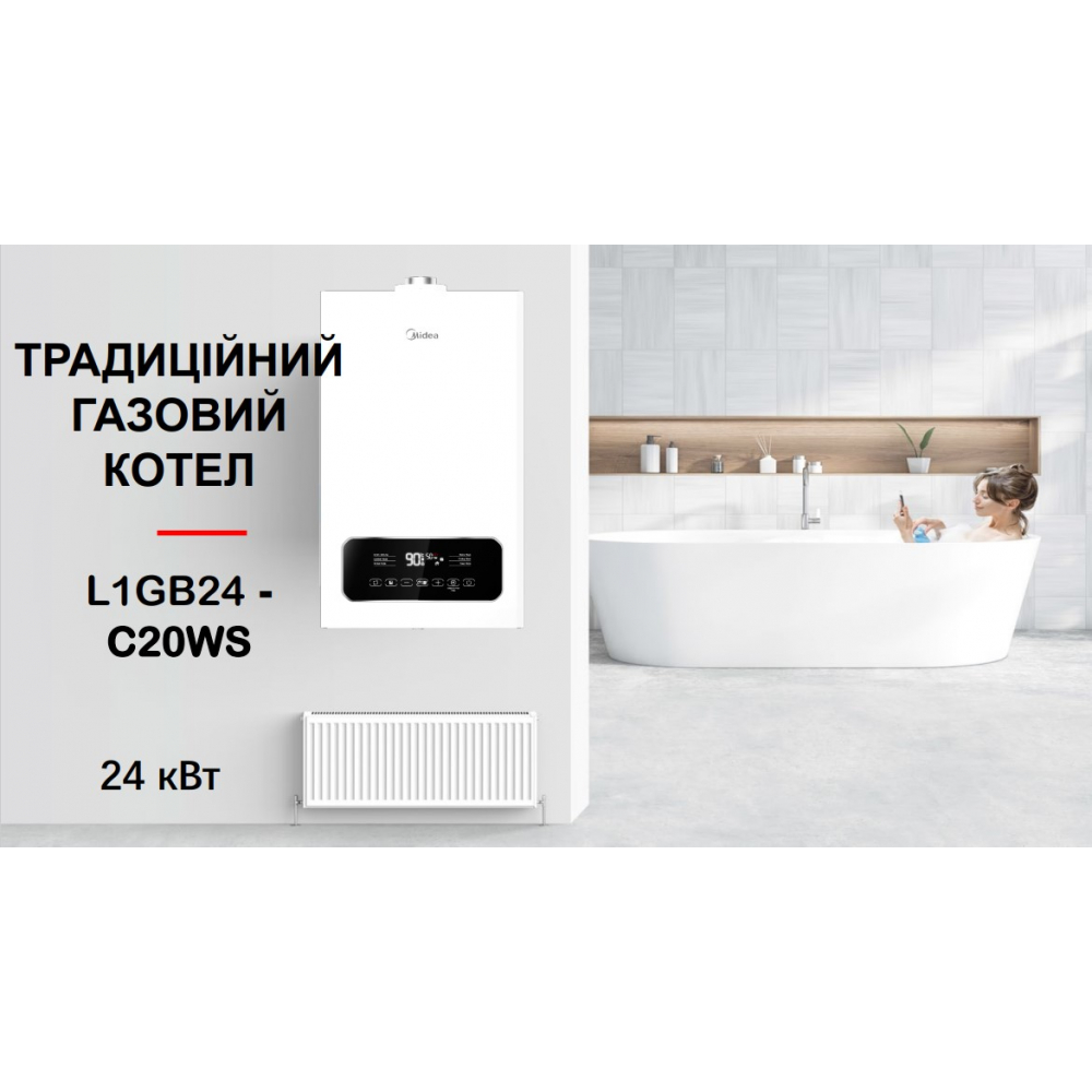 Котел газовый турбированный Midea L1GB24-C20WS+коаксиальный дымоход