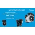 Котел газовий турбований Midea L1GB24-C20WS+коаксіальний димохід
