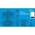 Котел газовий турбований Midea L1GB24-C20WS+коаксіальний димохід