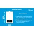 Котел газовий турбований Midea L1GB24-C20WS+коаксіальний димохід
