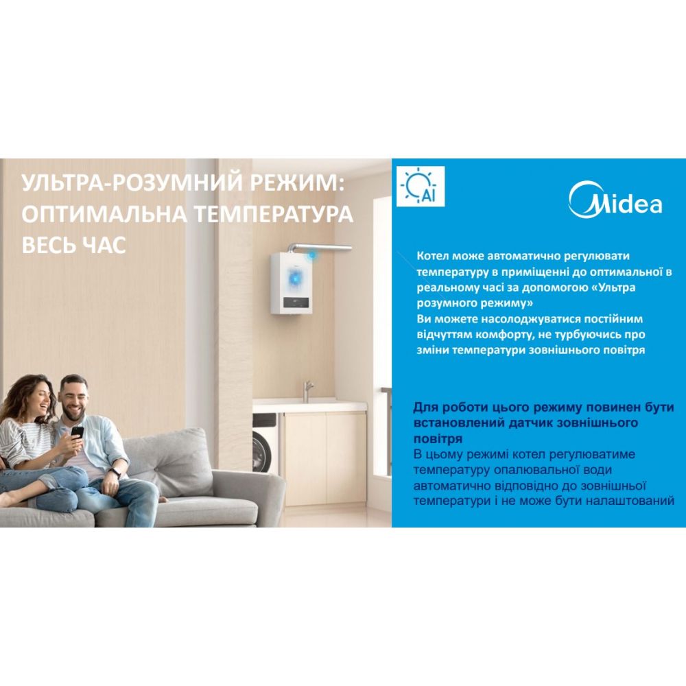 Котел газовый турбированный Midea L1GB24-C20WS+коаксиальный дымоход
