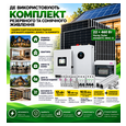 Комплект резервного живлення Deye Інвертор 12 kW SUN-12K-SG05LP3-EU+ АКБ 16 kWh SE-F16-C + ФЕМ Horay Solar HS460TC-MHC-D 460W*22 шт