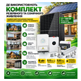 Комплект резервного живлення Deye Інвертор 6 kW SUN-6K-SG05LP1-EU + АКБ 5 kWh LiFePO4 SE-F5-C + ФЕМ Horay Solar HS460TC-MHC-D 460W*12 шт