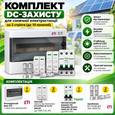 Комплект резервного живлення Deye Інвертор 6 kW SUN-6K-SG05LP1-EU + АКБ 16 kWh SE-F16-C + ФЕМ Horay Solar HS460TC-MHC-D 460W*12 шт