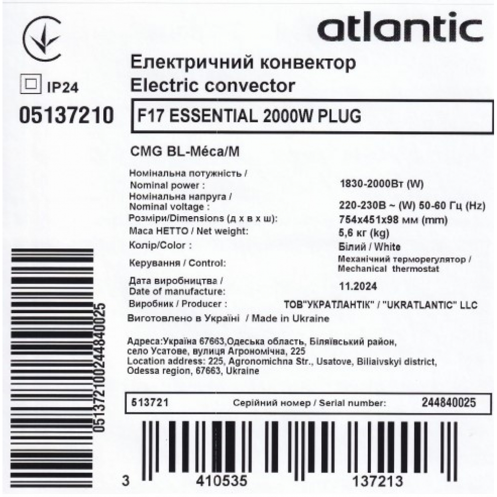 Електричний конвектор Atlantic F17 Essential CMG BL-Meca/M (2000W)