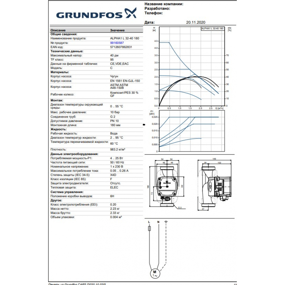 Циркуляционный насос Grundfos Alpha1 L 32-40 180 (99160587)
