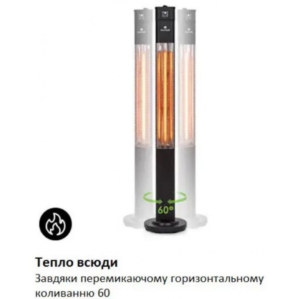 Вуличний інфрачервоний обігрівач Blumfeldt Heat Guru Plus L  Black (2 кВт)