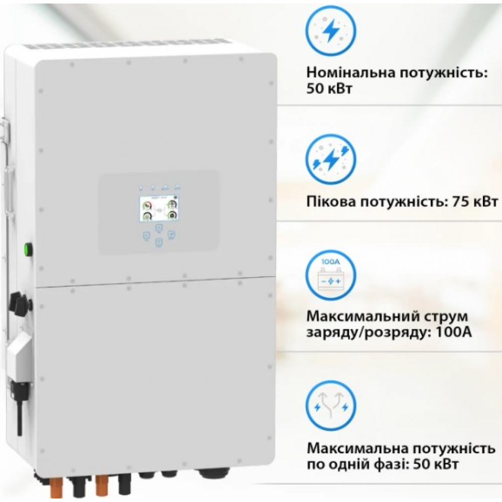Инвертор Deye SUN-50K-SG01HP3-EU-BM4
