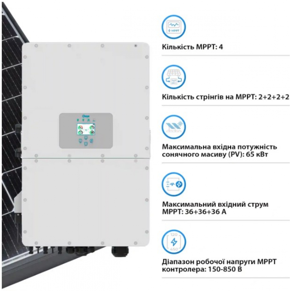 Инвертор Deye SUN-50K-SG01HP3-EU-BM4